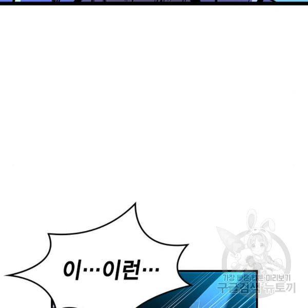 한림체육관 75화 123