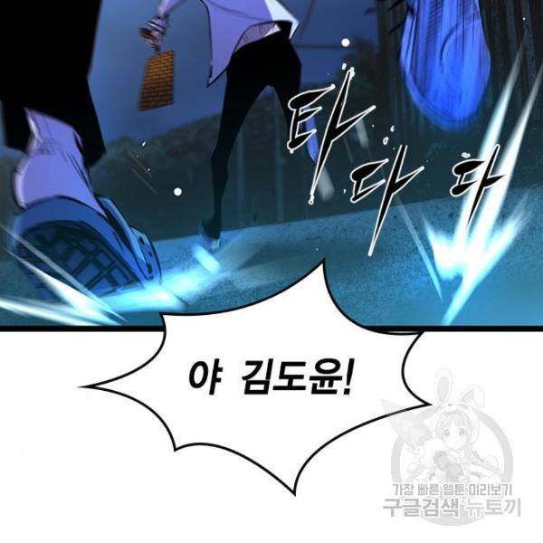 한림체육관 75화 126
