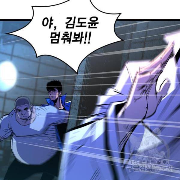한림체육관 75화 129