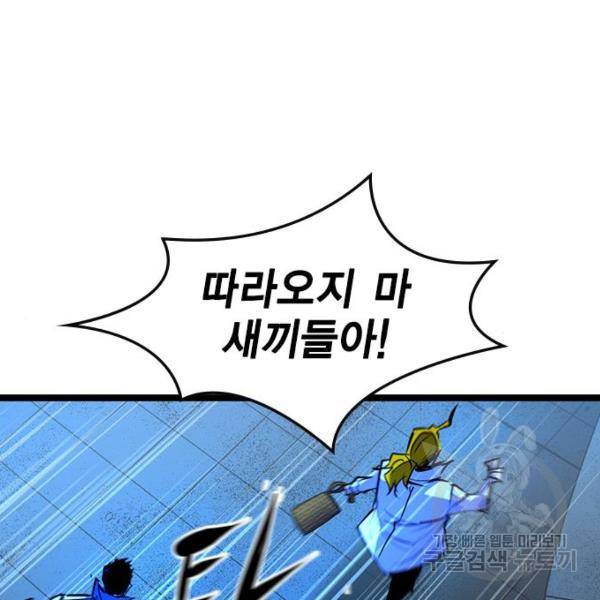 한림체육관 75화 131