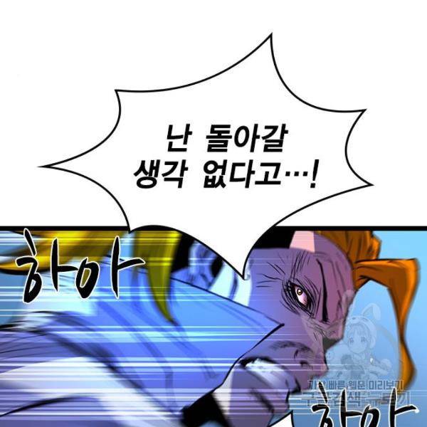 한림체육관 75화 133