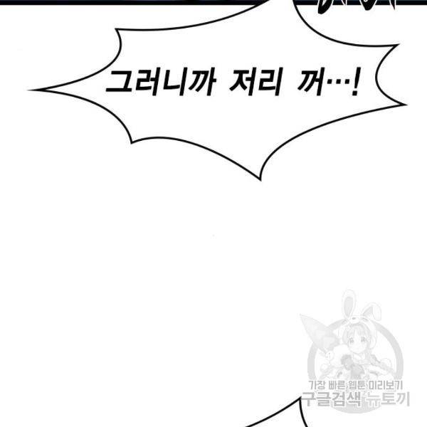 한림체육관 75화 134