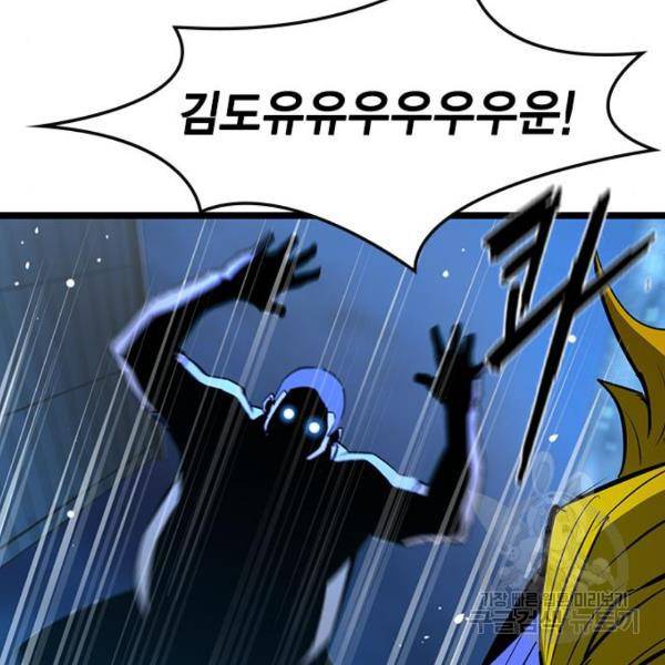 한림체육관 75화 135