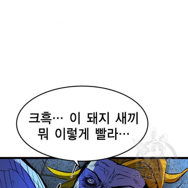 한림체육관 75화 139