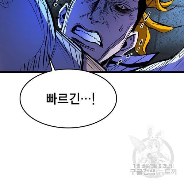 한림체육관 75화 140