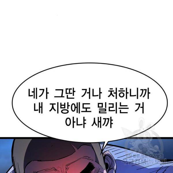 한림체육관 75화 141