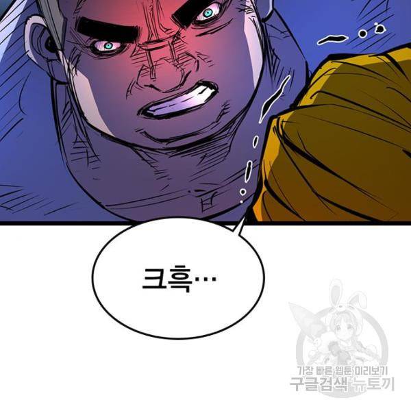 한림체육관 75화 142