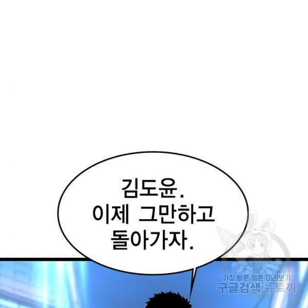 한림체육관 75화 143