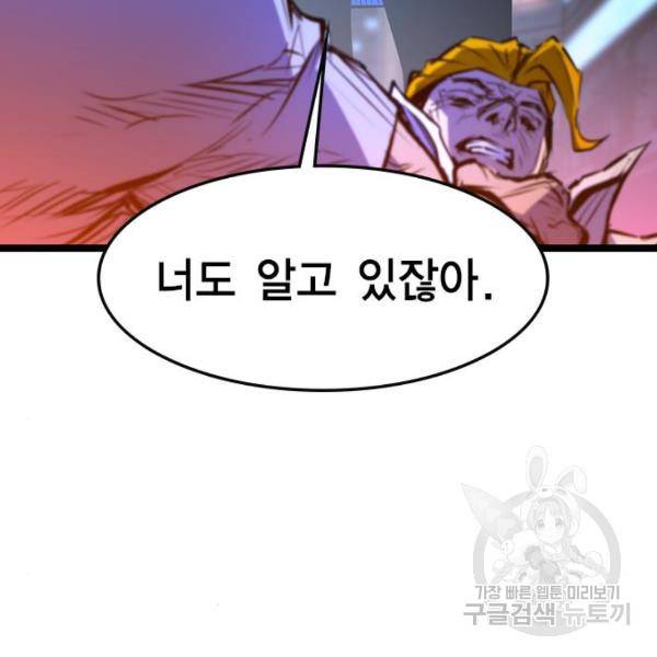 한림체육관 75화 145