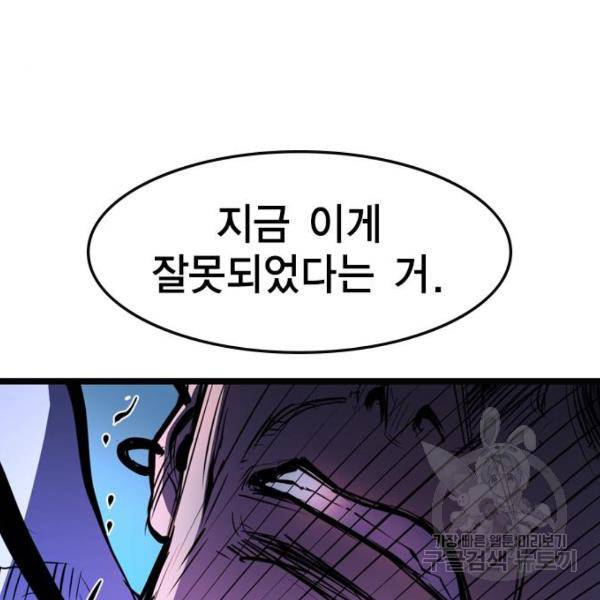 한림체육관 75화 146