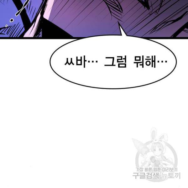 한림체육관 75화 147
