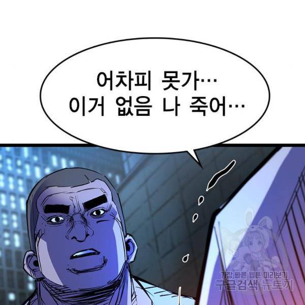 한림체육관 75화 148