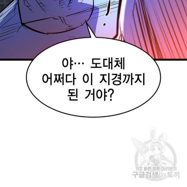 한림체육관 75화 149