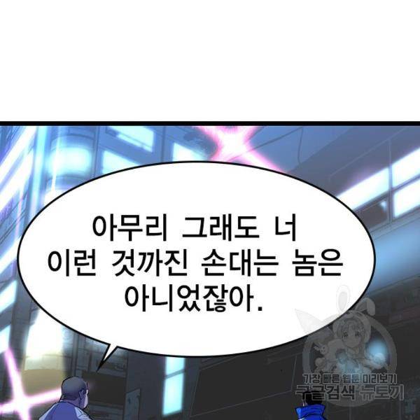 한림체육관 75화 150
