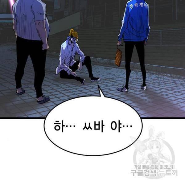 한림체육관 75화 151