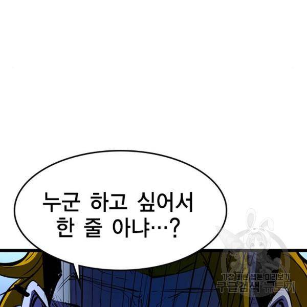 한림체육관 75화 152