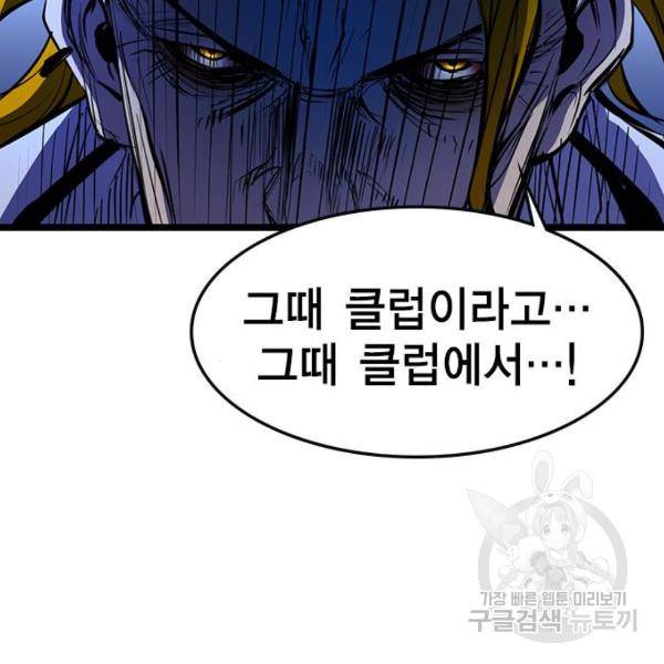 한림체육관 75화 153