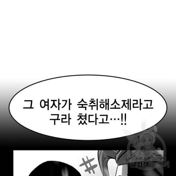 한림체육관 75화 154