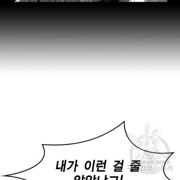 한림체육관 75화 156