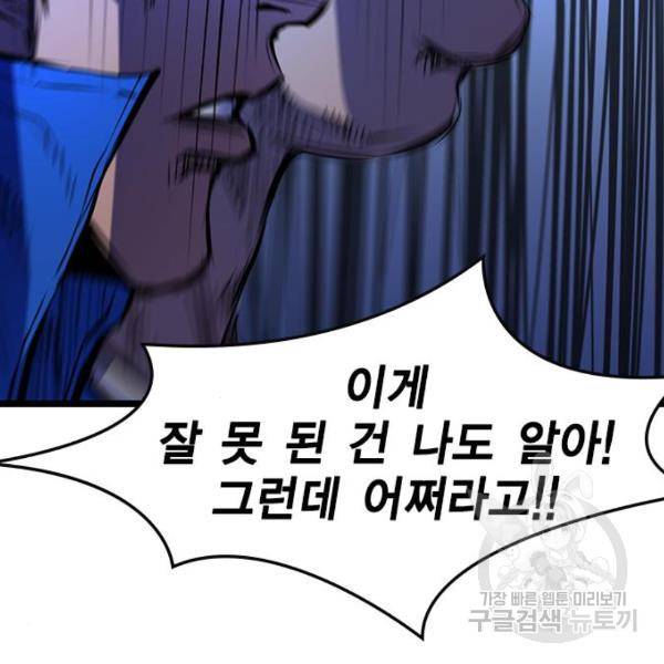 한림체육관 75화 158