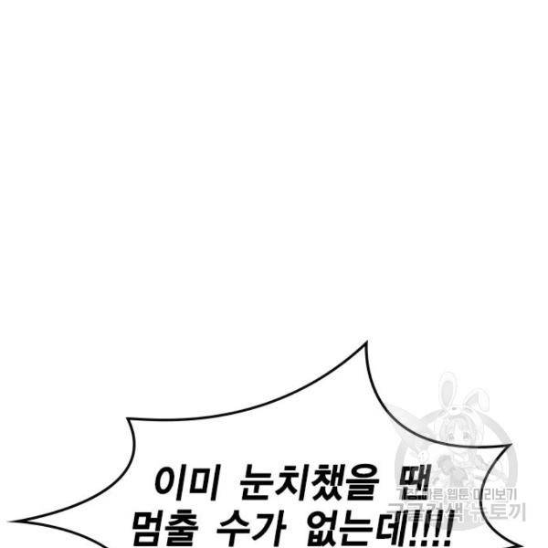 한림체육관 75화 159
