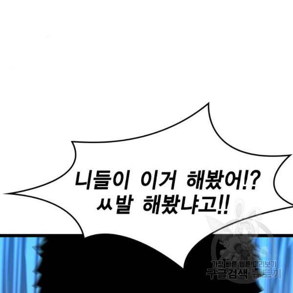 한림체육관 75화 162