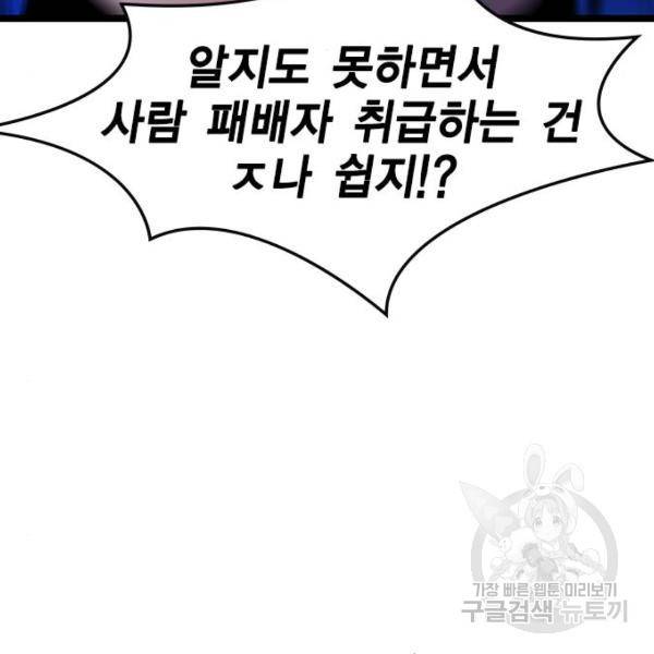 한림체육관 75화 164