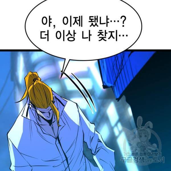 한림체육관 75화 169