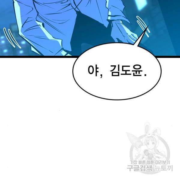 한림체육관 75화 170