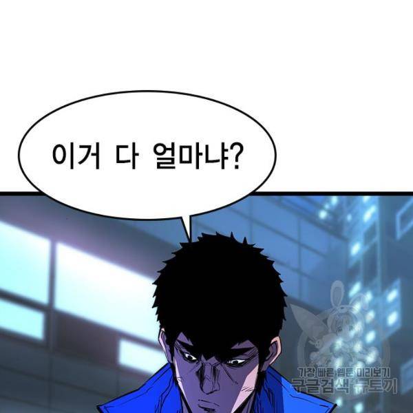 한림체육관 75화 171