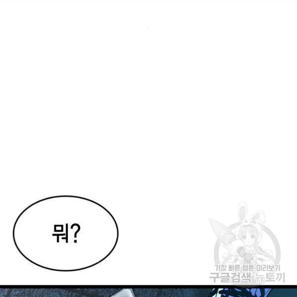 한림체육관 75화 173