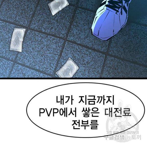 한림체육관 75화 174