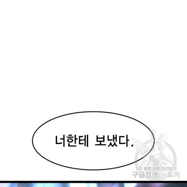한림체육관 75화 175