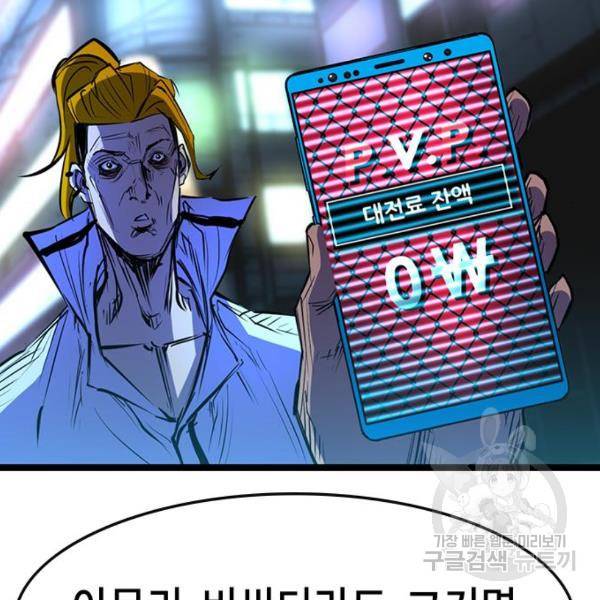 한림체육관 75화 176