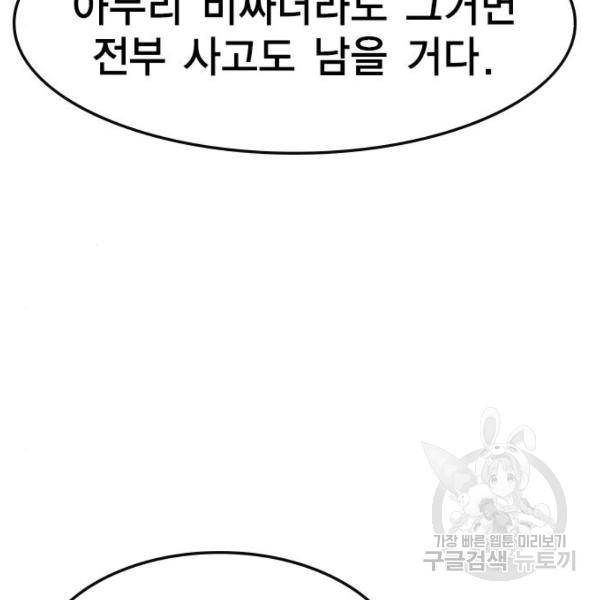 한림체육관 75화 177