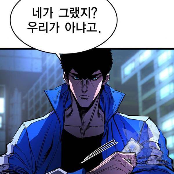 한림체육관 75화 178