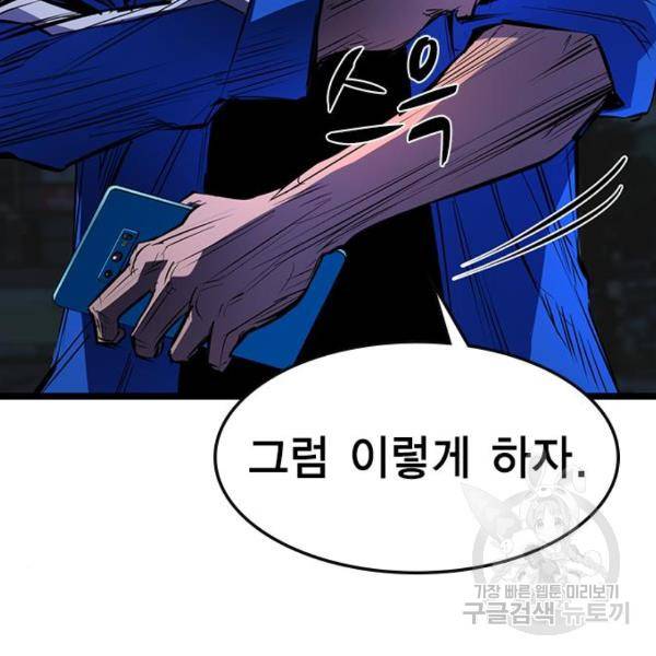 한림체육관 75화 179