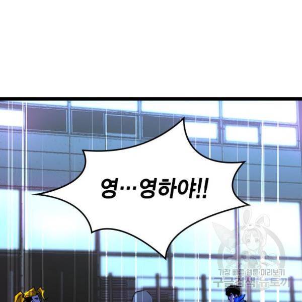 한림체육관 75화 184