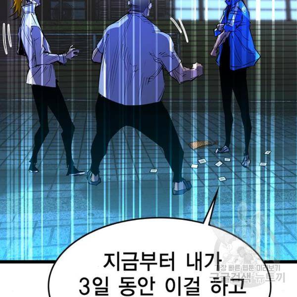 한림체육관 75화 185