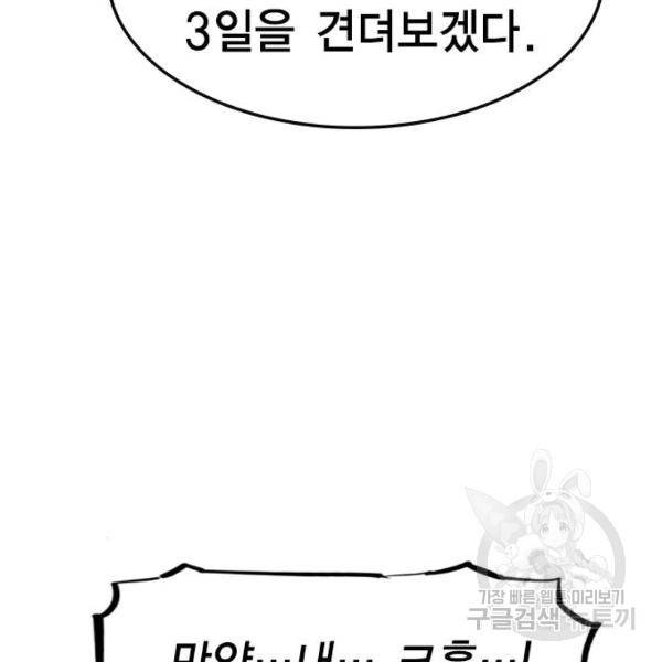 한림체육관 75화 186