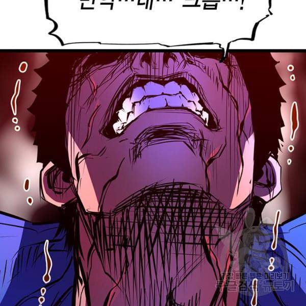 한림체육관 75화 187