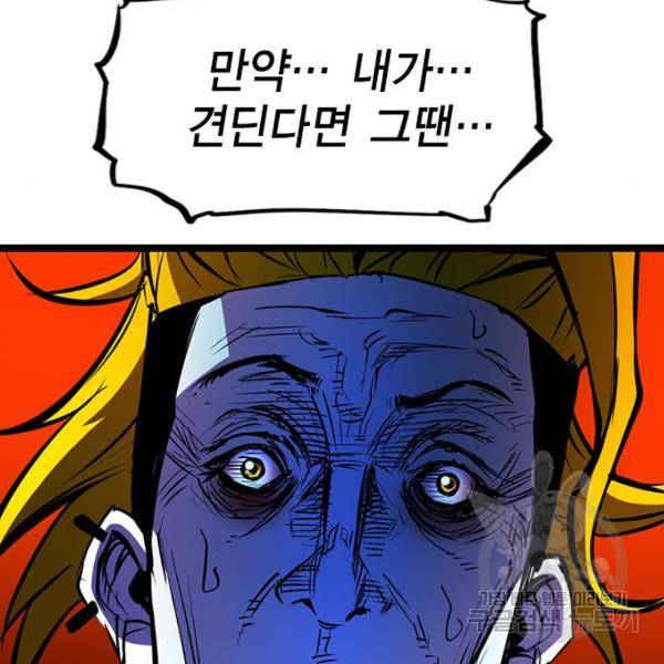 한림체육관 75화 189