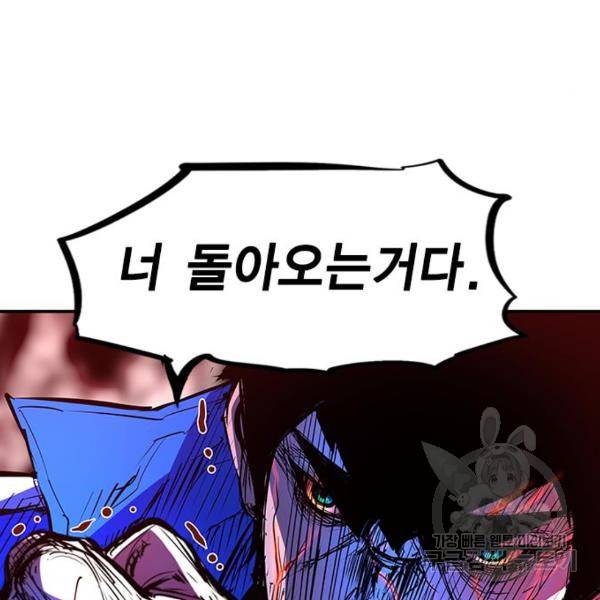 한림체육관 75화 191