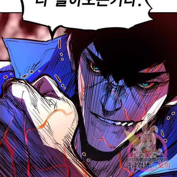 한림체육관 75화 192