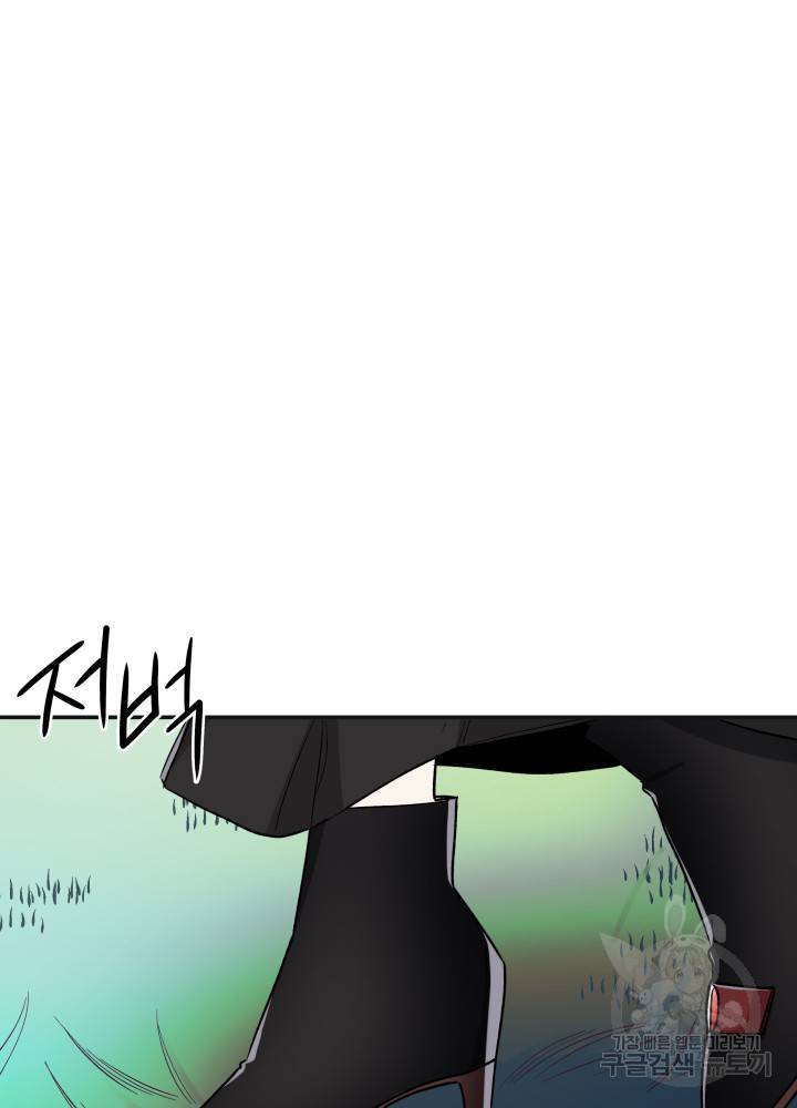 흑막의 목줄을 놓쳐버렸다 3화 14