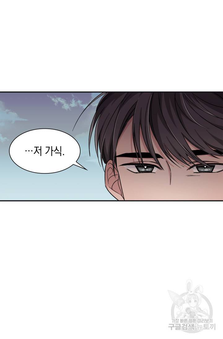흑막의 목줄을 놓쳐버렸다 3화 20