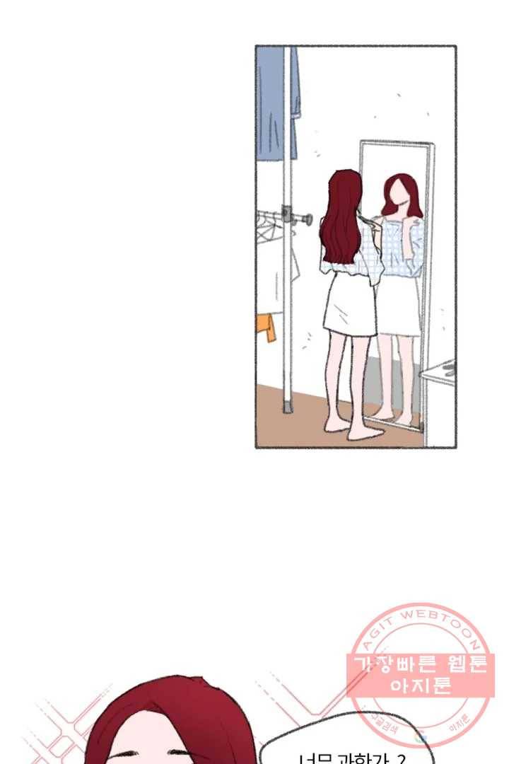 완벽한 연애 4화 3