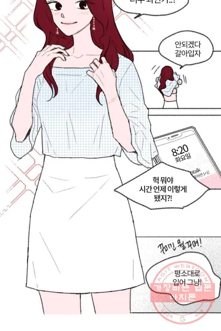 완벽한 연애 4화 4