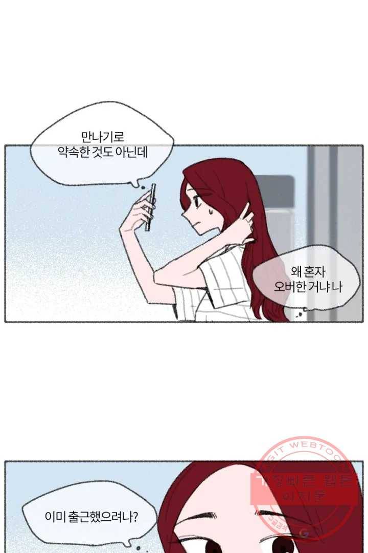 완벽한 연애 4화 6