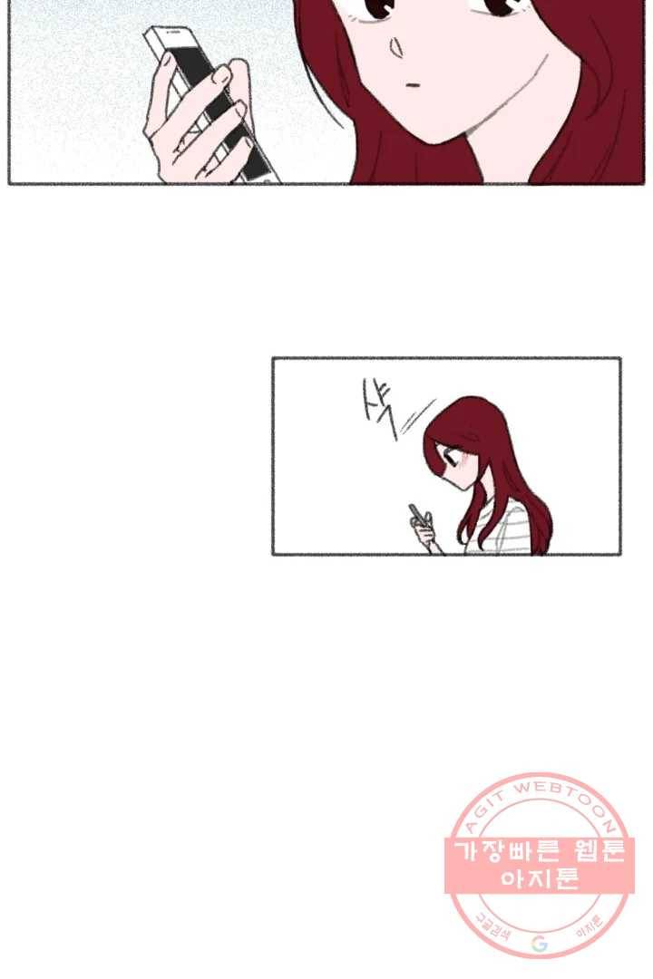 완벽한 연애 4화 7